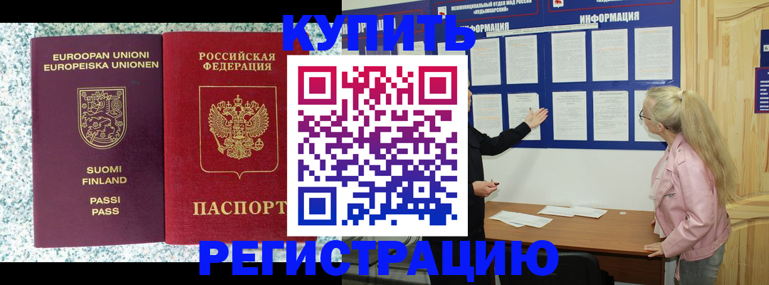 прописка для кредита в Богучаре