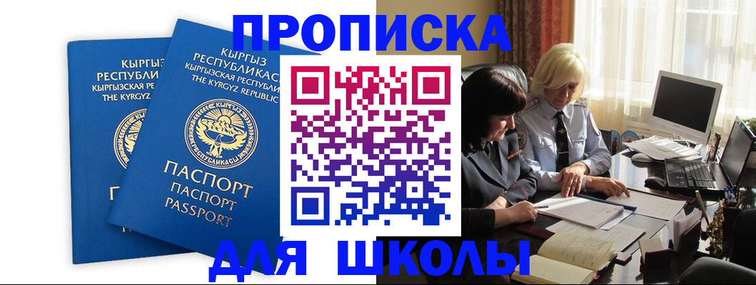 прописка иностранных граждан в Богучаре