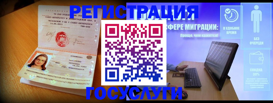 прописка гарантия в Богучаре