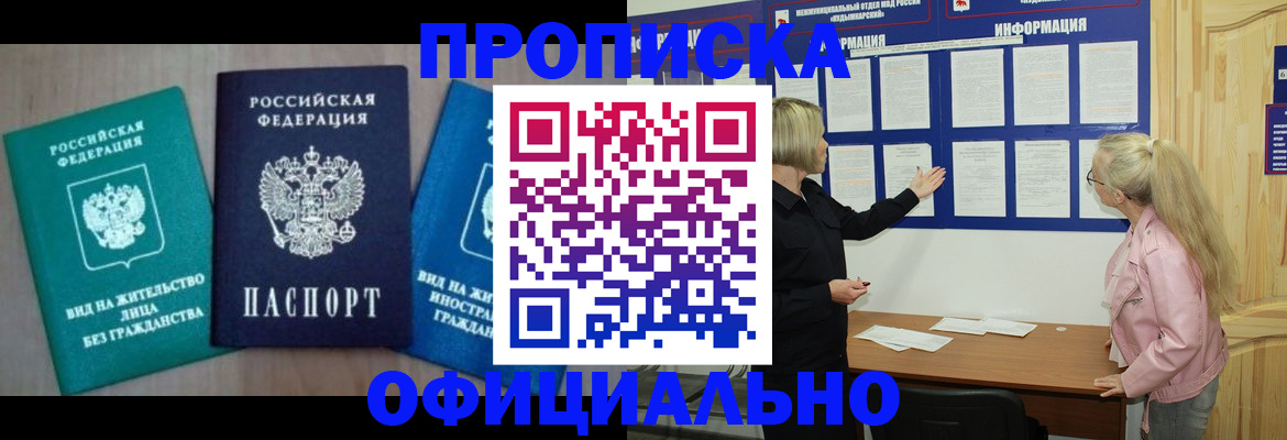 временная регистрация 2025 в Богучаре