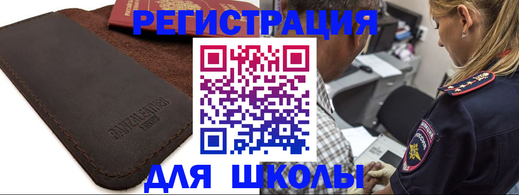 прописка иностранных граждан в Богучаре