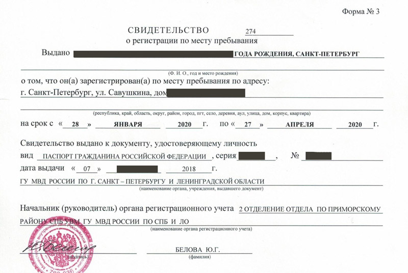 временная регистрация в Богучаре